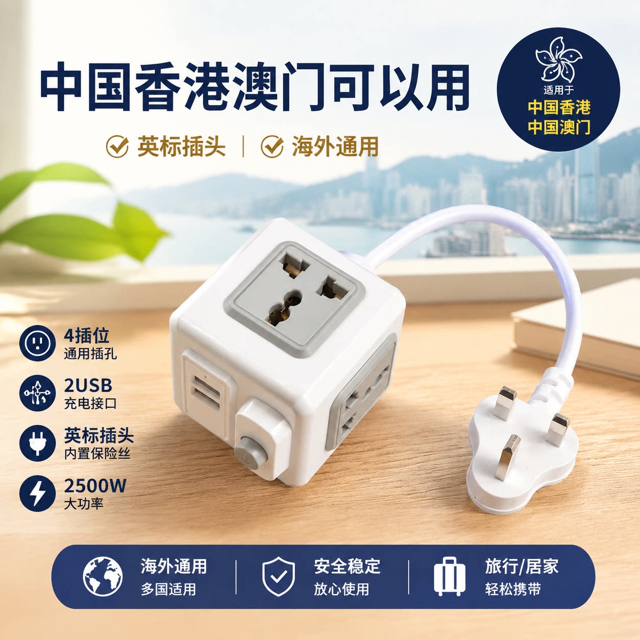 海外版插座英美标欧规小南非插线板带2USB插头转换器通用型插板UK