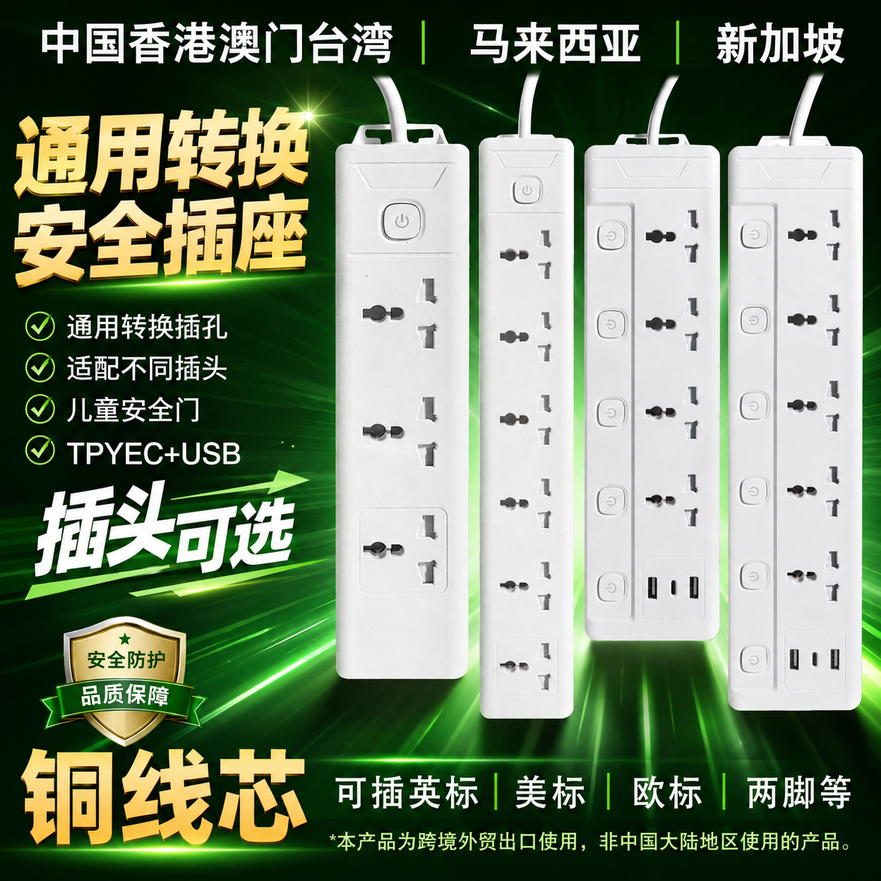 13A马来西亚10米拖板插座港用转换插头英美欧标排插电源线新