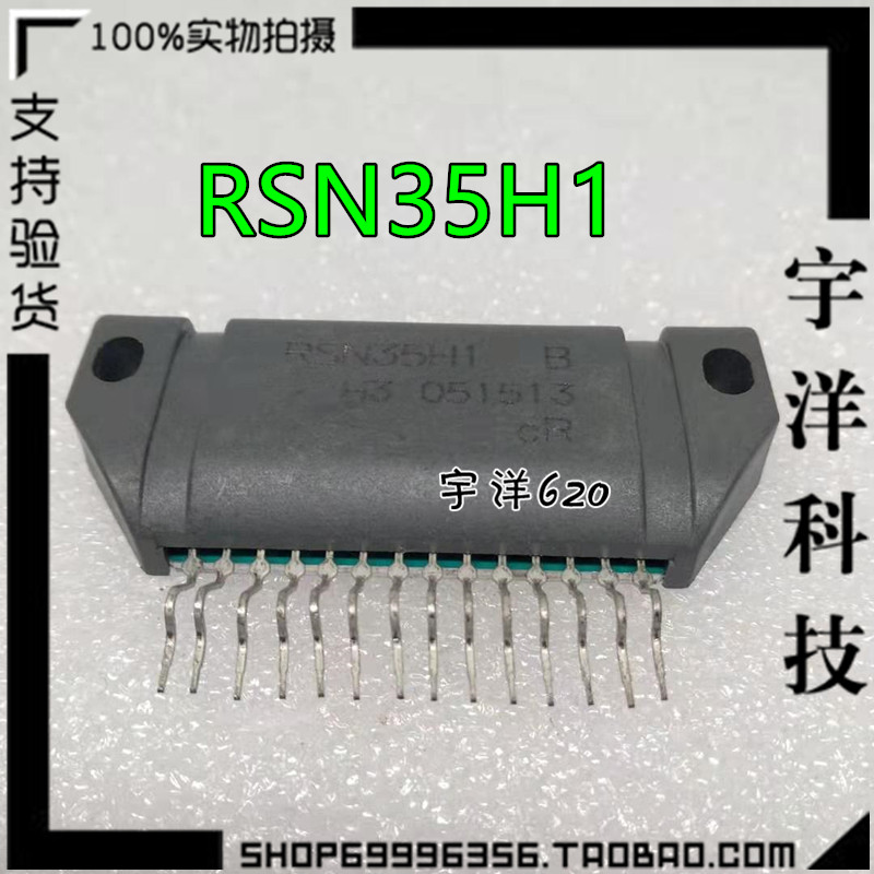 RSN35H1 RSN35H1A RSN35H1B 电子元器件市场 集成电路（IC） 原图主图