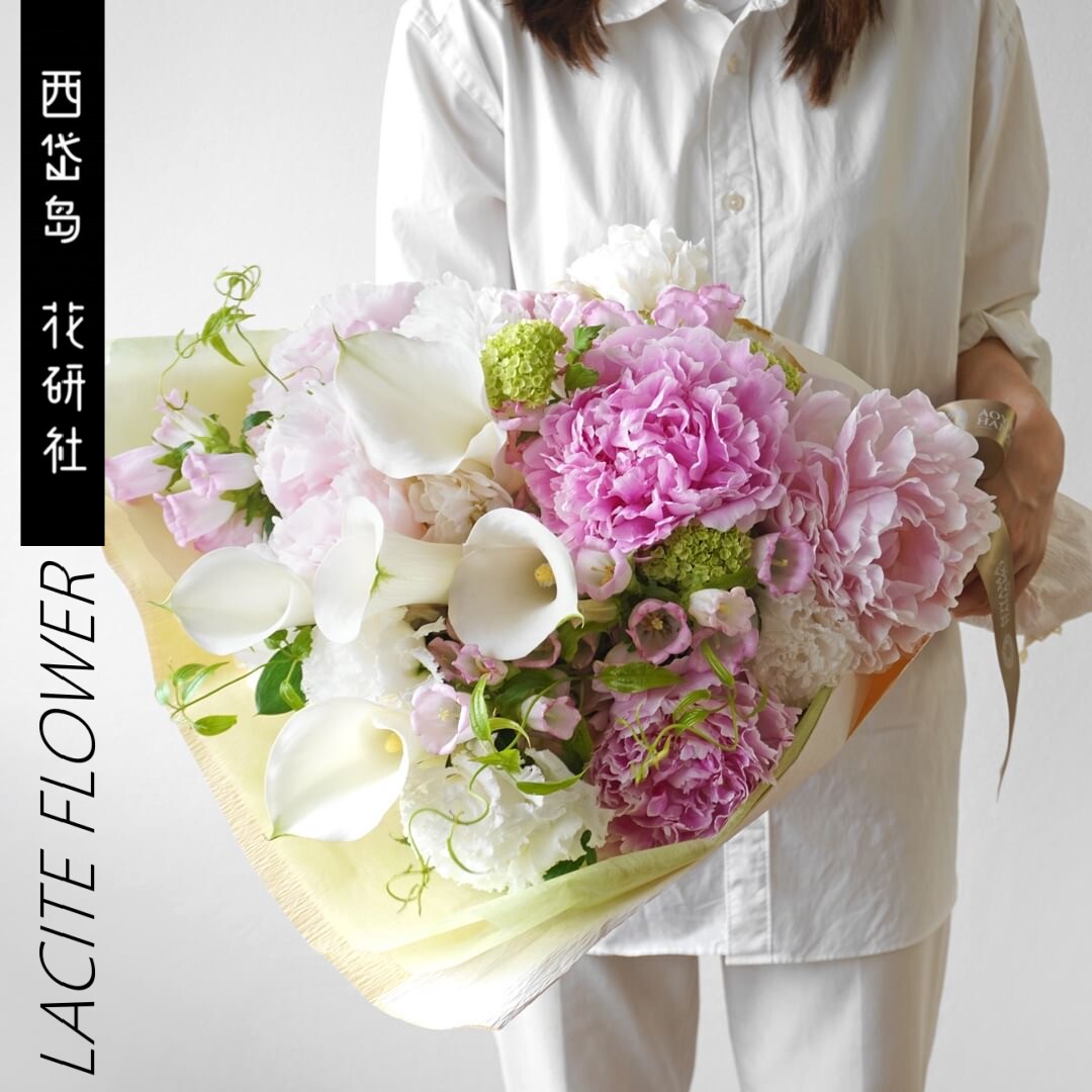 西岱岛 北京同城鲜花生日新款进口粉芍药白海芋混搭花束 母亲节