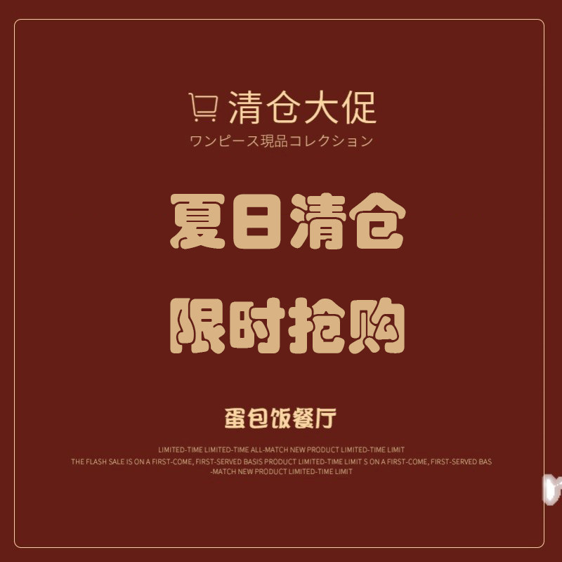 夏季福利清仓,女装/女士精品,连衣裙,淘宝优惠券,粉丝福利购,淘宝优惠卷