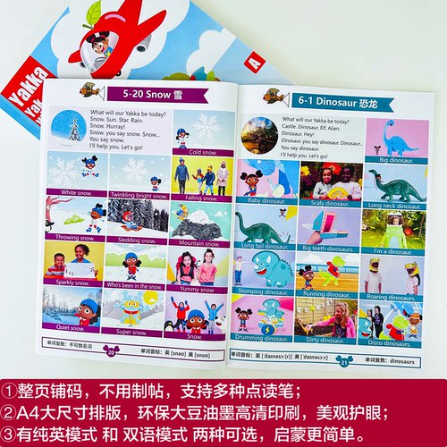 3s歌词本小达人小蝌蚪易趣yakkadee台词本A4大尺寸毛毛虫点读版