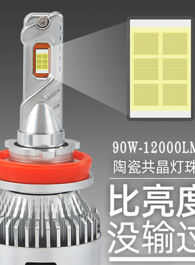 汽车大功率LED大灯45W足功率H11 h4 9005 9006改装9012旗舰版车灯