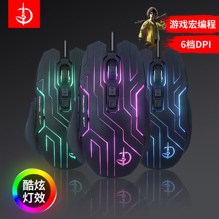 电脑竞技网咖吃鸡usb有线鼠标