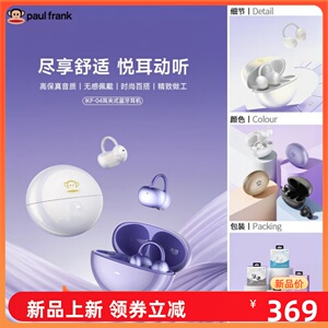 WIWUpaul frank大嘴猴IKF-04 真无线蓝牙耳机耳夹式耳机小巧可爱