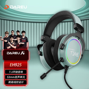 达尔优EH925游戏耳机头戴吃鸡竞技时尚 简约电竞RGB线控7.1声道