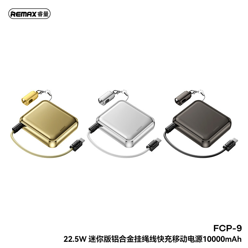 迷你版铝合金挂绳线22.5w快充