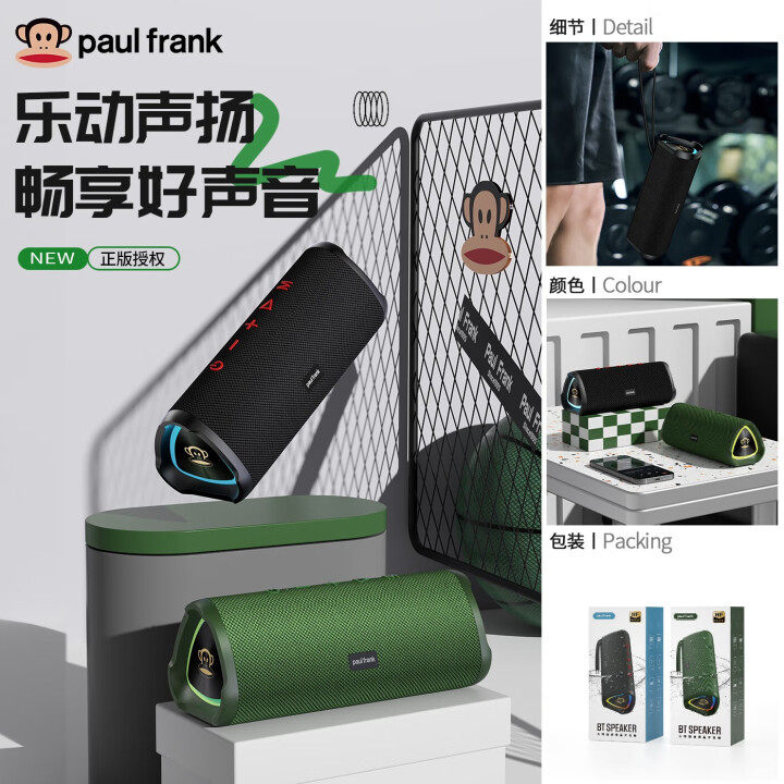 大嘴猴户外便携蓝牙音箱