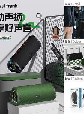 大嘴猴户外便携蓝牙音箱