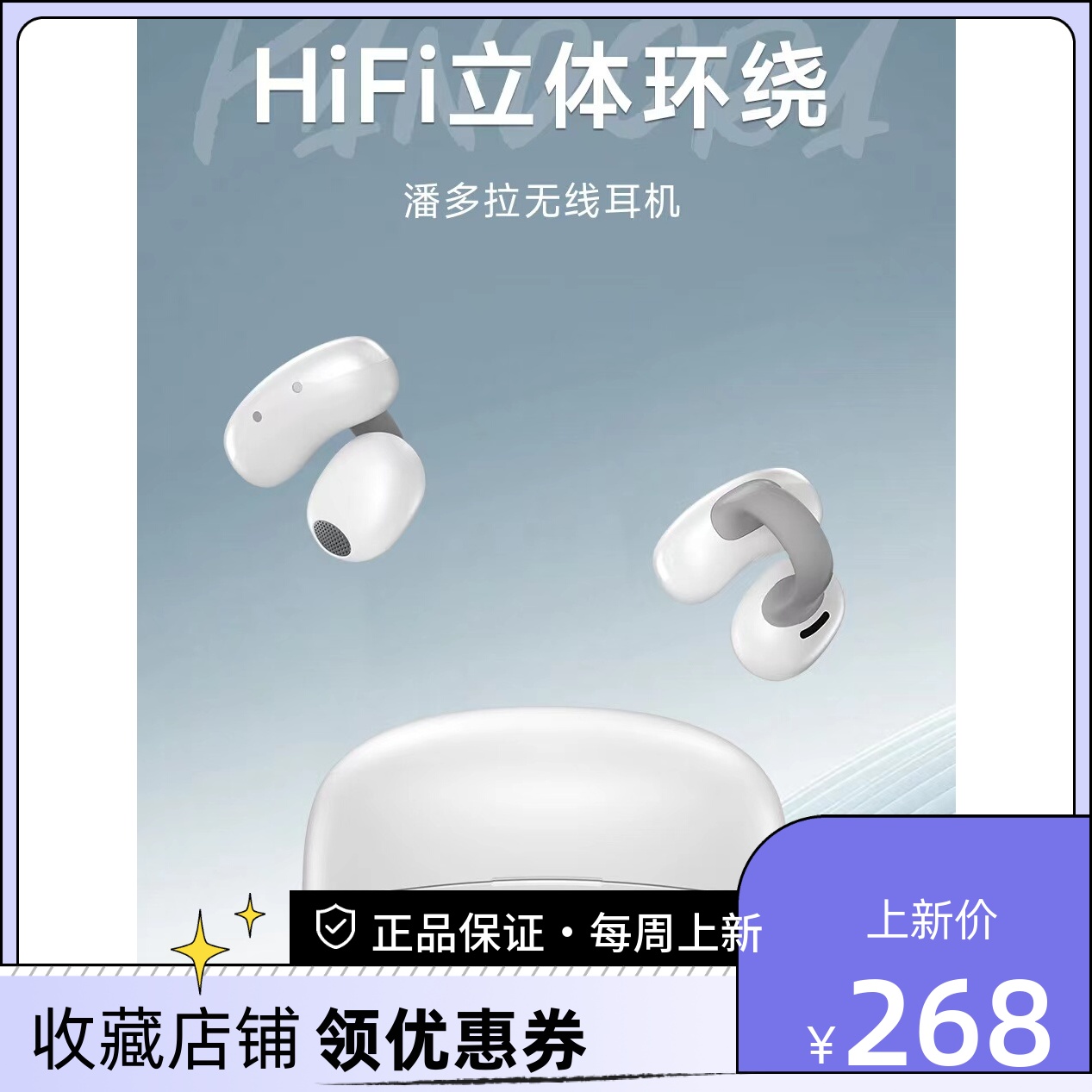 wiwu吉玛仕潘多拉无线耳机T17