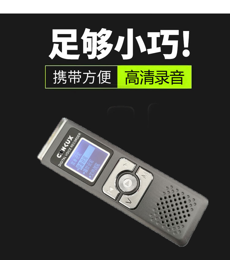 声力士录音笔U50全国联保降噪