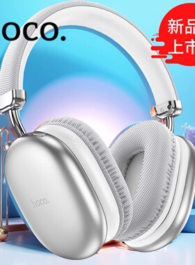 HOCO/浩酷W35Max蓝牙头戴耳机无线运动5.3高音质立体声长续航耳机