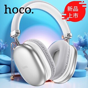 HOCO/浩酷W35Max蓝牙头戴耳机无线运动5.3高音质立体声长续航耳机