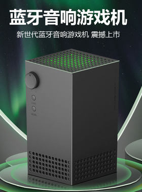 芯果家用游戏怀旧经典街机连电视主机双人手柄蓝牙电脑低音炮音响