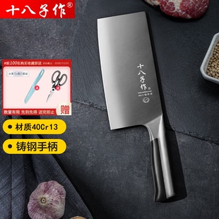 十八子作菜刀家用切菜切肉刀厨房不锈钢刀具切片刀锋利耐用利丰
