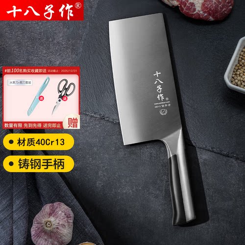 厨房十八子作不锈钢菜刀