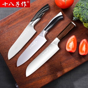 十八子作水果刀多用刀家用锋利不锈钢料理刀小菜刀主厨刀官方旗舰