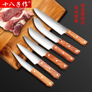 十八子作剔骨刀分割刀切肉刀商用屠夫屠宰杀猪羊肉联厂卖肉专用刀