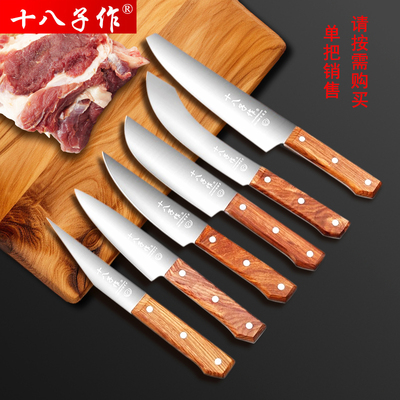 十八子作猪肉刀锋利耐用