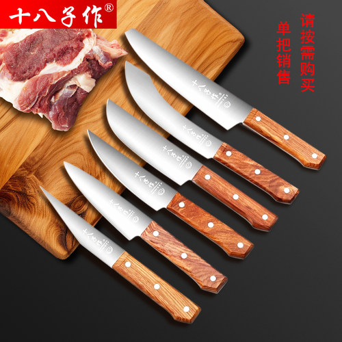 十八子作剔骨刀分割刀切肉刀商用屠夫屠宰杀猪羊肉联厂卖肉专用刀