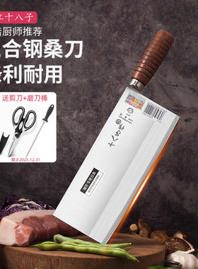十八子作厨师专业切片刀商用家用