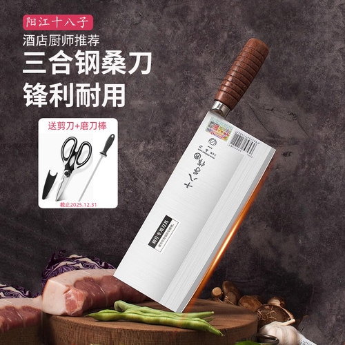 十八子作厨师专业切片刀商用家用