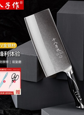 阳江十八子作V金菜刀厨房切片刀家用日本进口夹钢锋利切肉刀