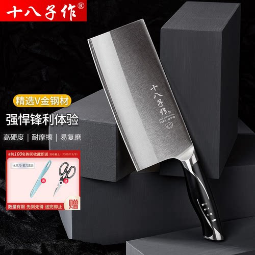 十八子作阳江厨房日本进口切片刀