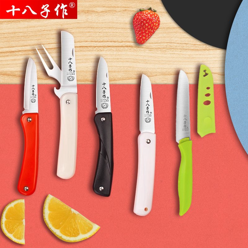 十八子作水果刀折叠水果刀随身携带便捷锋利耐用不锈钢官方正品