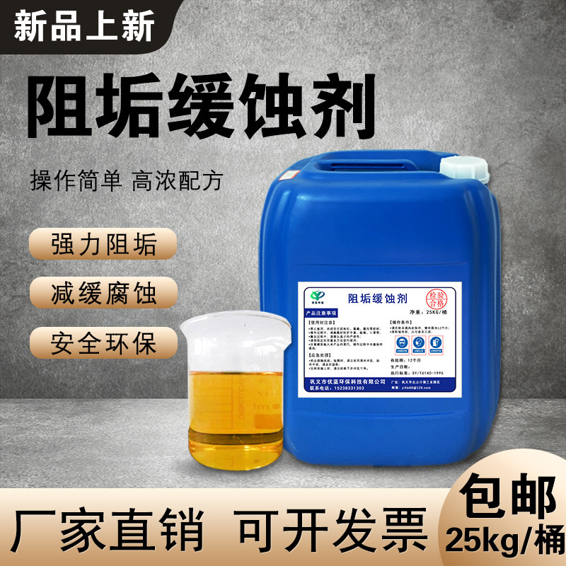 循环水缓蚀阻垢剂冷却塔锅炉电厂