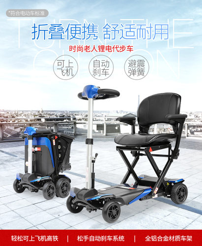solax舒乐适s3024老年四轮电动车轻便可折叠代步车老人助力车小型