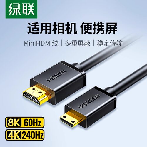 绿联minihdmi转hdmi线HD108