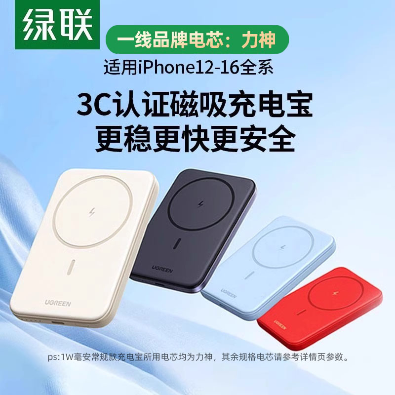 UGREEN绿联磁吸无线充电宝PB561