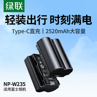 XT5 C直充XS20 W235相机电池适用富士Type GFX XT4 绿联NP