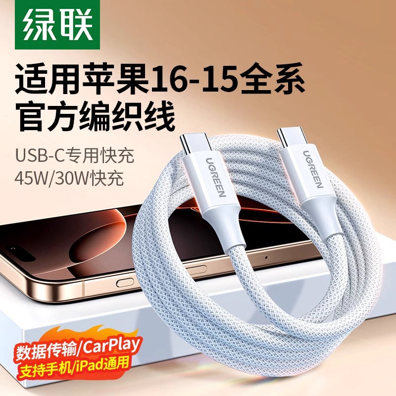 UGREEN绿联正品品牌授权批发