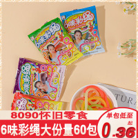 6味彩绳糖果味软糖13g30袋水果橡皮糖多五彩糖怀旧零食本合绳子糖