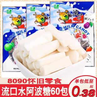 流口水阿波糖酸奶棒8090后怀旧小时候零食糖儿童糖果食品童年奶糖