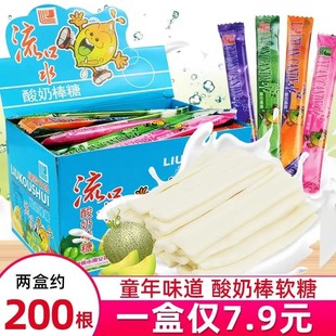 流口水酸奶棒糖330g整盒约100根童年怀旧零食 混合口味糖果 包邮