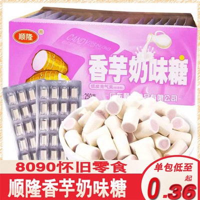 顺隆香芋西瓜味奶糖怀旧童年