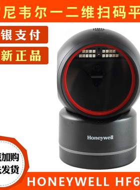 Honeywell霍尼韦尔扫描平台超市收银2D二维扫码器HF680-R1-2USB-G