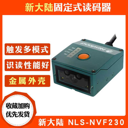 扫描模组读码器高性能