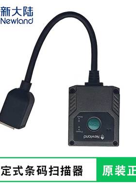 新大陆FM430固定式条码扫描器二维码工业自动化PLC连接读码头网口
