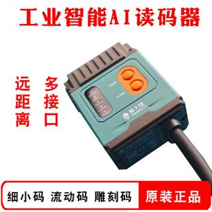 新大陆NLS-soldier180S/N固定式远距离读码器modbus tcpip网口PLC