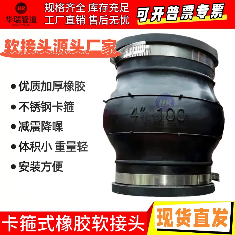 卡箍式橡胶软接头.不锈钢卡箍式橡胶接头软连接.管道快速接头