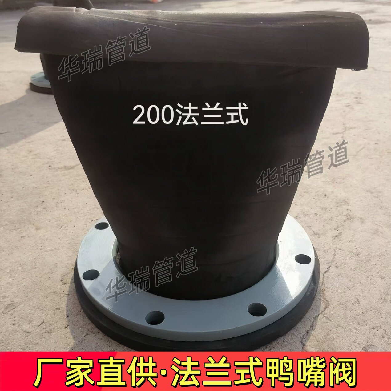 法兰式鸭嘴阀.卡箍式橡胶鸭嘴阀.污水排污管道柔性逆止阀止回阀