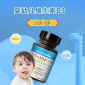 naturewise400IU阳光蓝vd3婴幼儿童维生素d3滴剂补钙软胶囊
