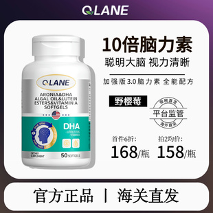 Qlane进口DHA脑力素学生聪明神经酸增强儿童青少年官方藻油叶黄素
