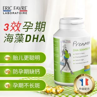 艾瑞可孕妇专用dha天然海藻油孕期哺乳期备孕营养保健维生素60粒