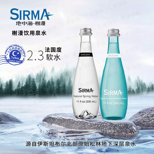 榭漫天然矿泉水进口土耳其