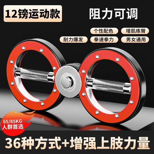 OES速臂器阻力调节男士新型臂力棒小臂锻炼肌肉手臂力量训练器材